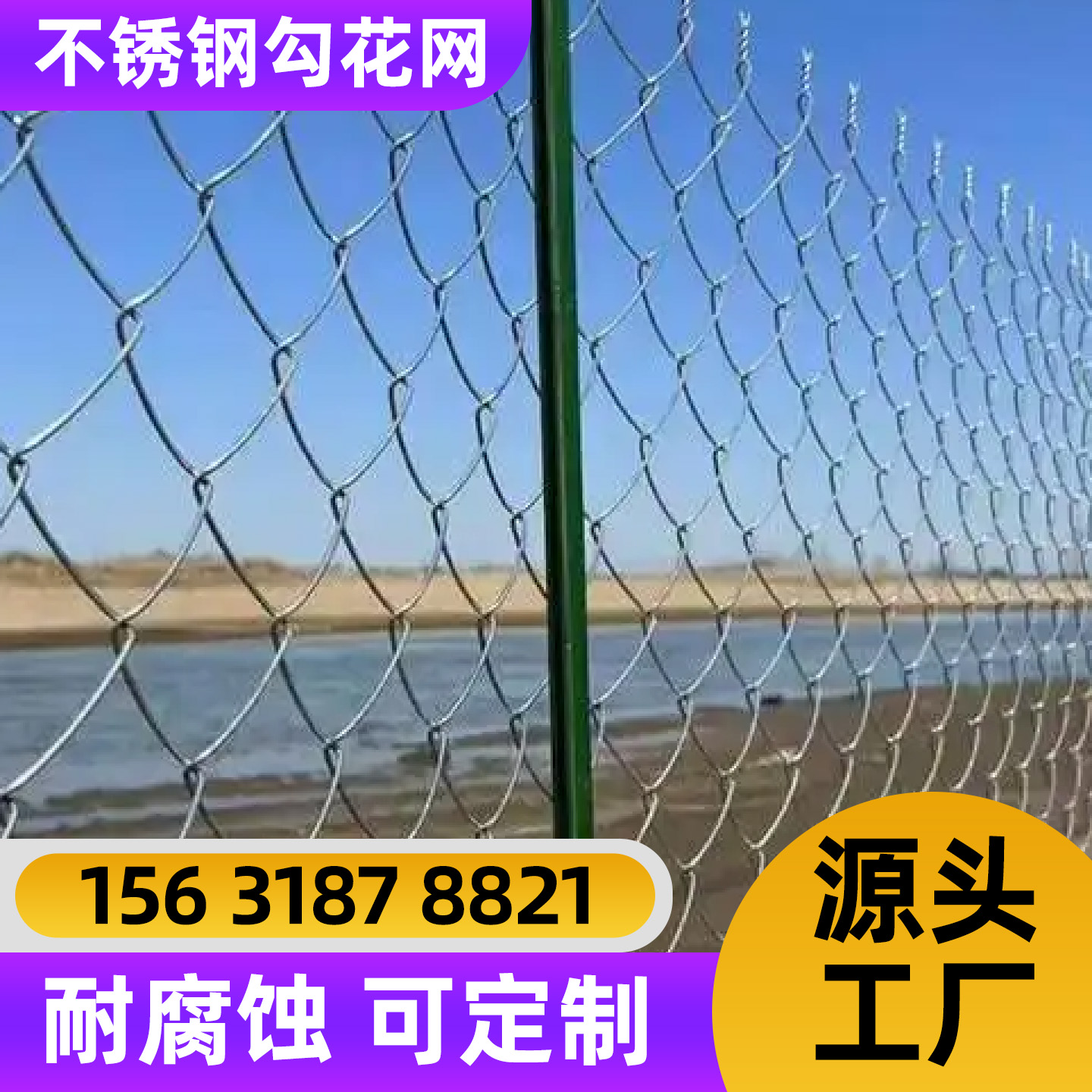 南阳市围栏网围栏网 - 一站式服务