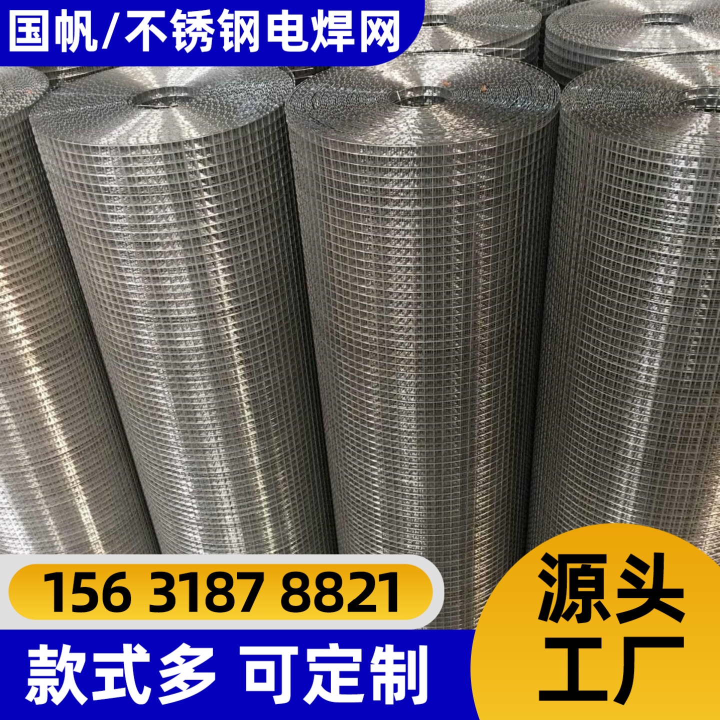 南阳市不锈钢网不锈钢轧花网 - 厂家